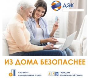 В Приморском крае устанавливают «умные счетчики»