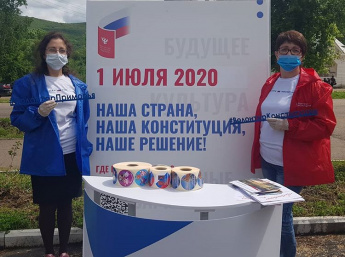 Масштабная информационная кампания «Волонтеры Конституции» начала работать в России с 15 июня.