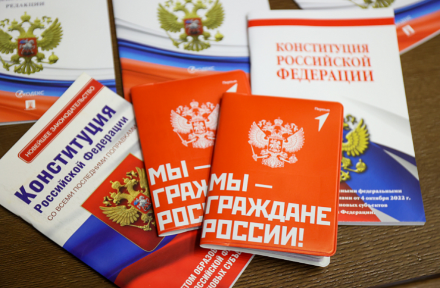 Приморцев приглашают проверить знание Конституции в день праздника