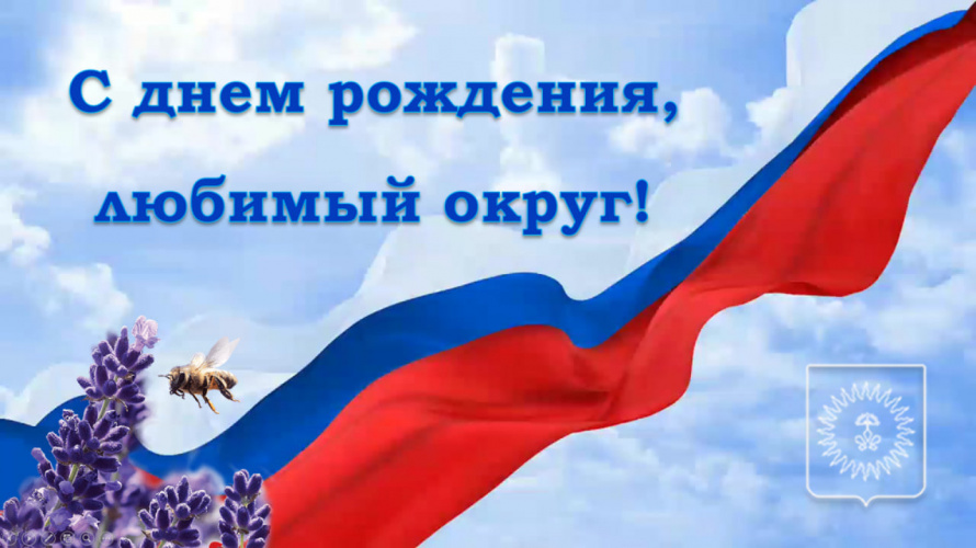 Поздравление главы с 88 годовщиной основания Анучинского района