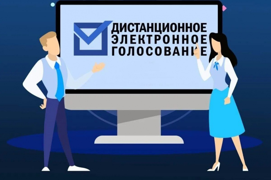 Приглашаем жителей Анучинского округа принять участие в тренировке по электронному голосованию
