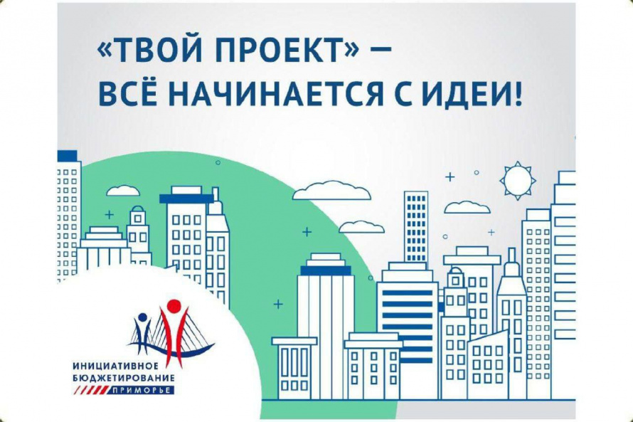 Сегодня последний день подачи заявок на конкурс «Твой проект-2024»