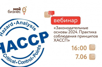Предприниматели Приморья могут повысить безопасность и эффективность своего производства