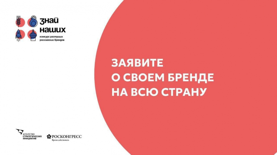 Заявите о своем бренде на всю страну! 