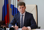 Поздравление Губернатора Приморского края Олега Кожемяко с Днем медицинского работника 