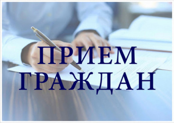 Заместитель прокурора края проведёт прием граждан