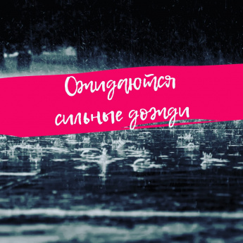 Экстренное сообщение!