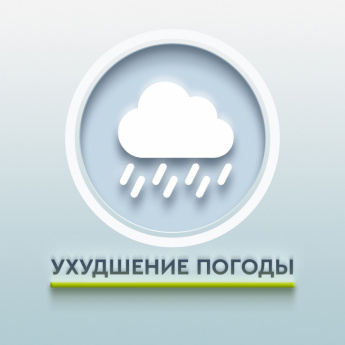 Штормовое предупреждение