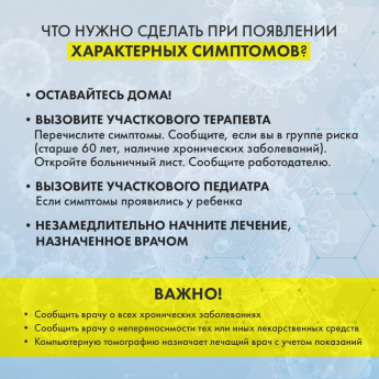 ВАЖНО