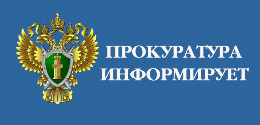 Владивостокская межрайонная природоохранная прокуратура информирует. Прокурор как участник укрепления и развития системы  природоохранного законодательства в России.