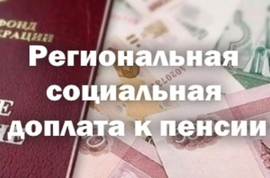 С 2026 года региональные соцдоплаты к пенсии будет устанавливать Отделение Социального фонда по Приморскому краю
