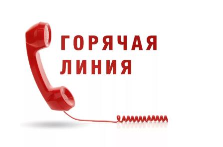 "Горячая линия" Управления Роспотребнадзора по Приморскому краю