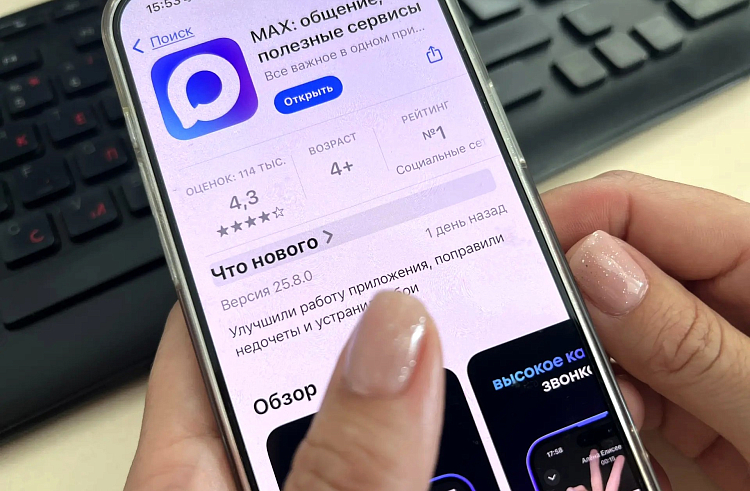 Подтвердить статус студента или семейное положение приморцы могут с помощью мессенджера МАХ