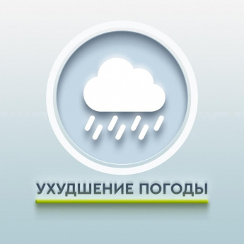 Штормовое предупреждение