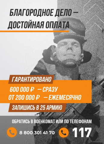 Служба по контракту - выбор сильных мужчин!