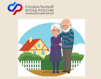 В Приморском крае более двух тысяч пенсионеров получают надбавку за сельский стаж