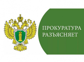 Владивостокская межрайонная природоохранная прокуратура разъясняет  правила поведения в границах водоохранных зон
