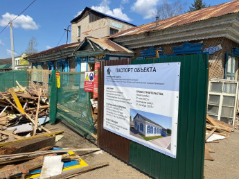 Капитальный ремонт объекта культурного наследия регионального значения