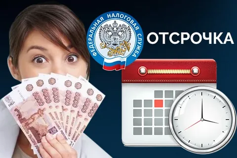 У налогоплательщиков есть возможность получить отсрочку (рассрочку) по уплате налоговых платежей
