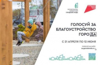 Мечтаете о сквере или парке в вашем городе или посёлке? Голосуйте!