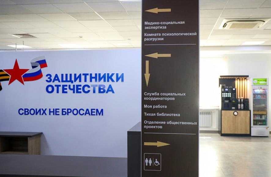 Более 55 тысяч обращений приморцев приняли специалисты филиала фонда «Защитники Отечества» 