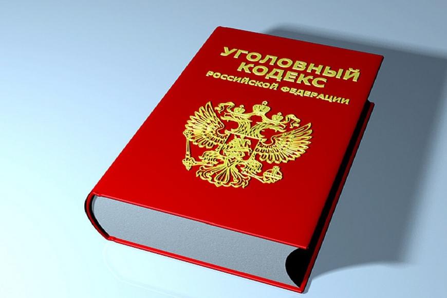 Изменения в Уголовном кодексе Российской Федерации , направленные на противодействие пропаганде наркотиков 