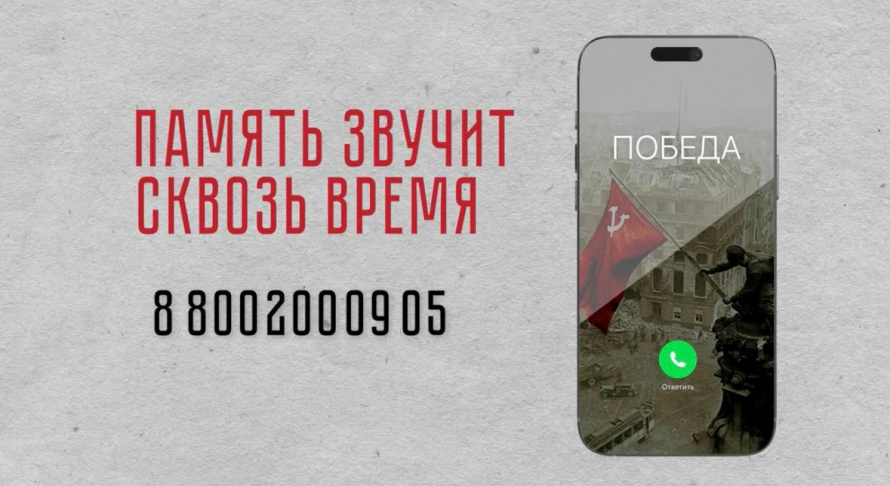 Архивные записи «голосов» Победы может услышать каждый приморец