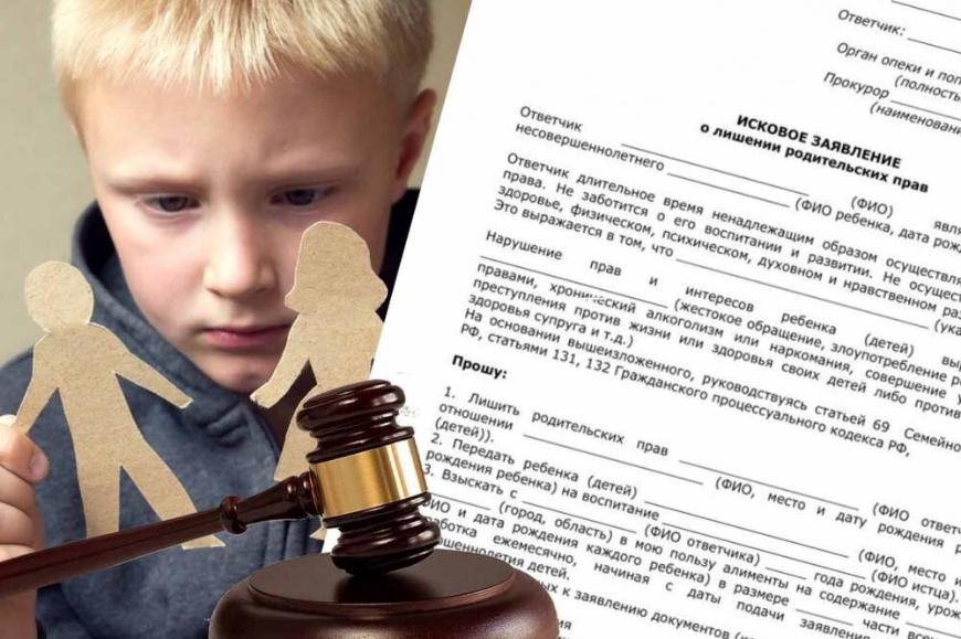 Процедура восстановления в родительских правах