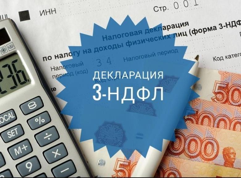 Чат-бот определит, нужно ли приморцу представить декларацию 3-НДФЛ