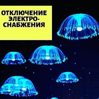 Уважаемые жители АМО!
