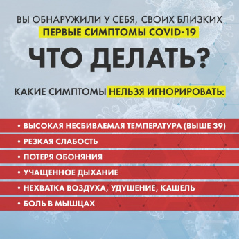ВАЖНО