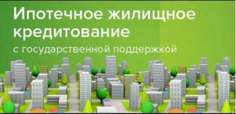 Дальневосточная ипотека государственная программа льготного ипотечного кредитования на приобретение или строительство жилого помещения на территории Дальневосточного федерального округа