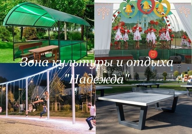 Зона культуры и отдыха будет благоустроена в Гродеково в рамках инициативного бюджетирования по направлению «Молодежный бюджет»
