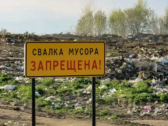 Ответственность за образование несанкционированных свалок