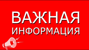 Внимание жителей Приморского края!