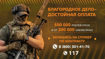 Военная служба по контракту 