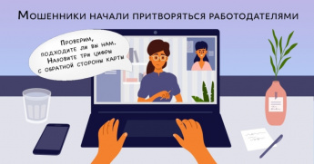 Сотрудники полиции предупреждают о различных схемах мошенничества 