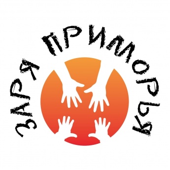 *Приморцев приглашают поддержать участников творческого конкурса «Заря» в предварительном рейтинговом голосовании*