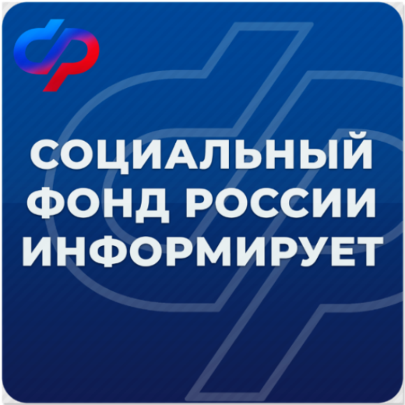 С начала 2025 года Отделение СФР по Приморскому краю выплатило пенсионные накопления более 4 тысячам жителей региона