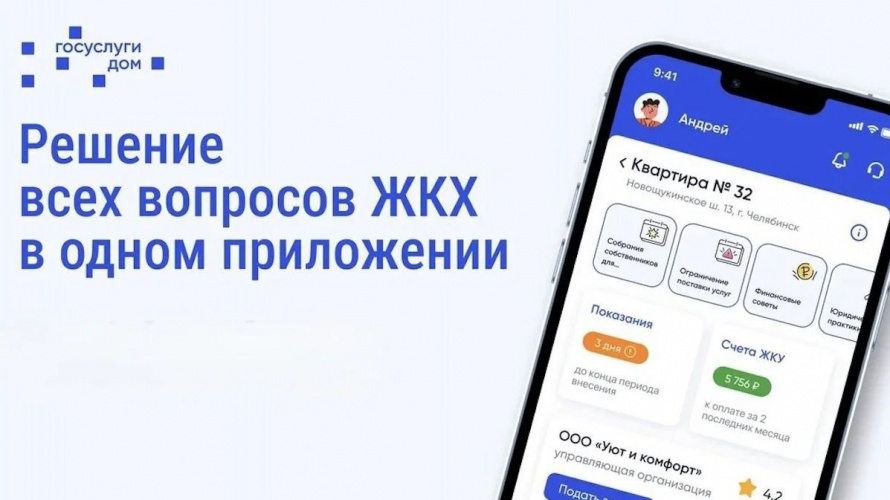 Оплата счетов КГУП «Примтеплоэнерго» без комиссии