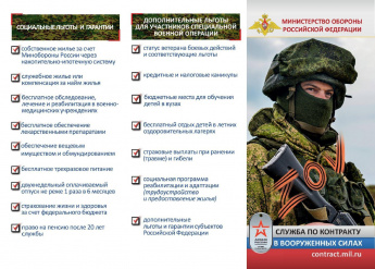 Военная служба по контракту в вооруженных силах - твой выбор! 