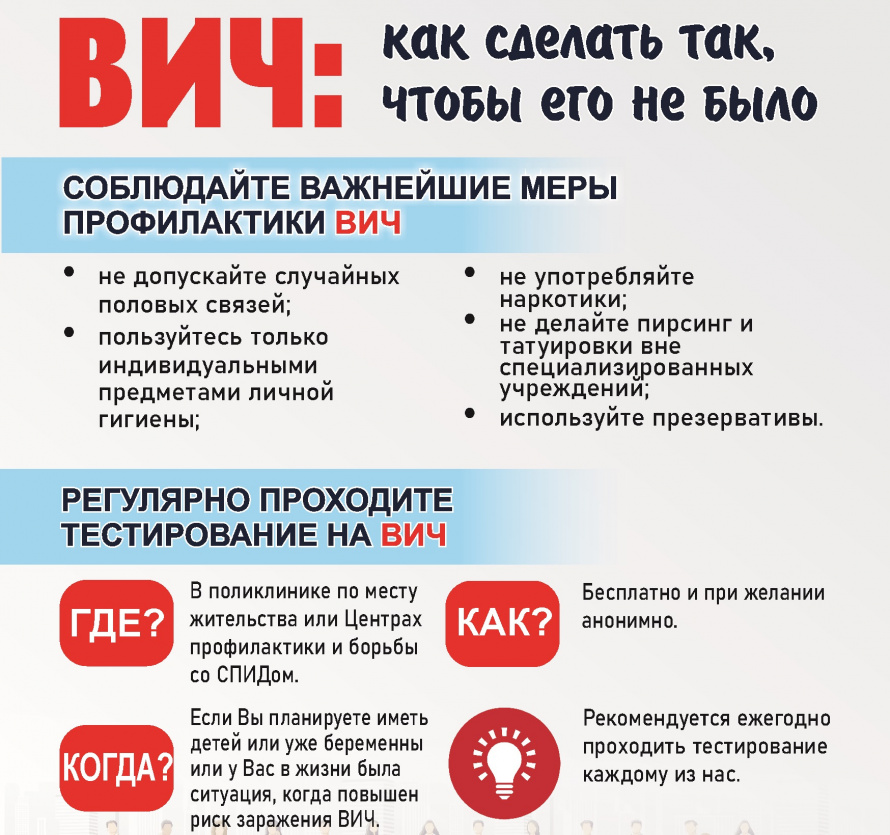 Ежегодно, в третье воскресенье мая, отмечается Всемирный День памяти людей, умерших от СПИДа