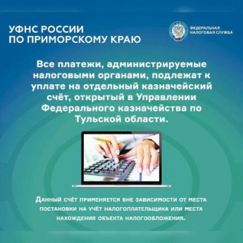 Налоговая служба информирует