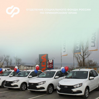 Новые автомобили от Отделения СФР получили 6 пострадавших на производстве приморцев
