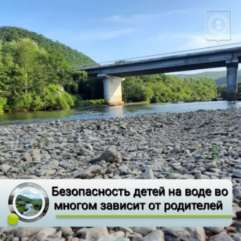 Безопасность детей на воде во многом зависит от родителей.