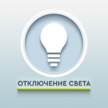 Отключение электроэнергии в Анучино