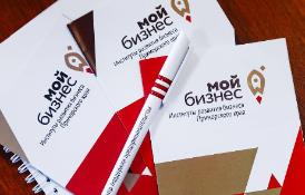 Центр «Мой Бизнес» подготовил дайджест обучающих мероприятий на неделю