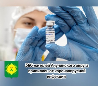 В Анучинском округе продолжается вакцинация