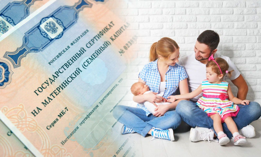  В Приморье родители более 4,5 тысяч детей получают выплаты из маткапитала