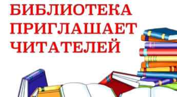Книжный фонд взрослого отделения библиотеки села Анучино пополнился новыми книгами!